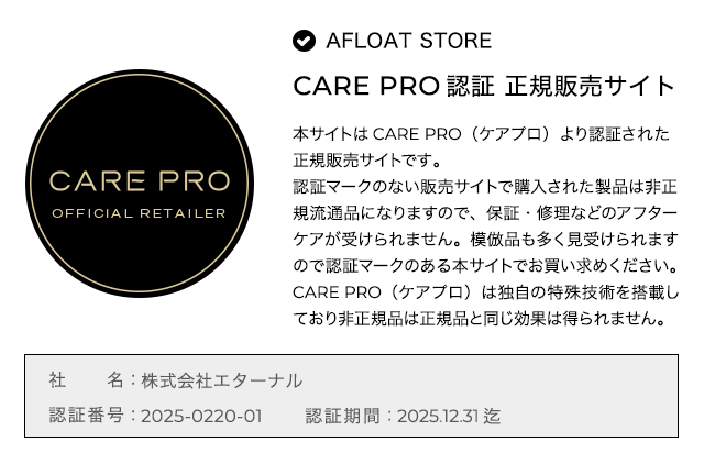 正規販売店】CARE PRO DEEP（ケアプロ ディープ） (ホームケア