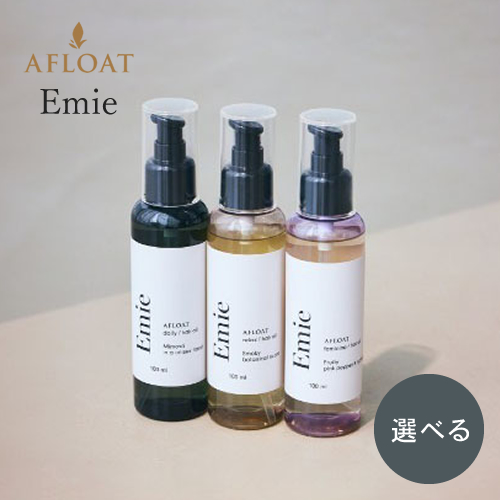 【アフロートプレミアム】AFLOAT アフロート エミエ オイル 100ml (デイリー/リラックス/フェミニン)