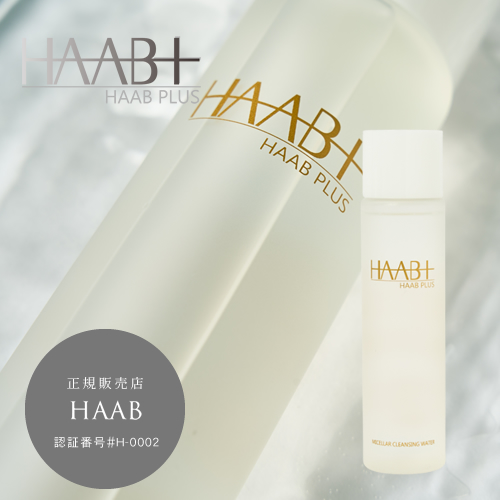 【正規品販売店/送料無料】HAAB PLUS ミセラ クレンジングウォーター 200ml  MICELLAR CLEANSING WATER