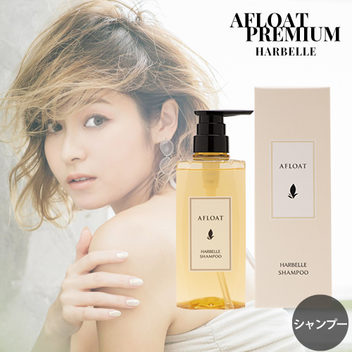 【新品未使用】AFLOATアフロートシャンプー&ヘアマスク各500g AFLOAT アフロート シャンプー ハーベル 500g
