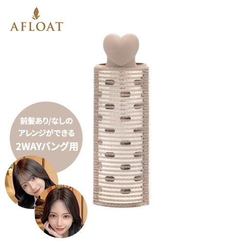 【正規品】AFLOAT アフロート 2way前髪カーラー 38mm 40mm 韓国 手巻き カール 2wayマジックカーラー クリップ  簡単 ふんわり 前髪 立ち上げ はさむだけ 巻きやすい ボリューム スタイリング ヘアセット 使い方 かきあげ