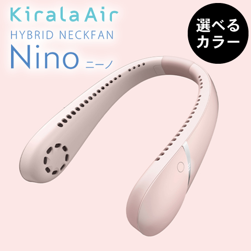 Nino ネックファン ピンク　KAN-012 KIRALA ハイブリッドネックファン Nino(ニーノ) ピンク KAN-012
