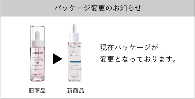 SALE／102%OFF】 クリスティーナ テラスキン ラインリペア 30ml