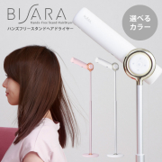 新品未使用　 ufv ライトヘアー ドライヤー/ホワイト 　プロ用　正規品 ufv ライトヘアードライヤー light hair dryer 正規販売店 軽量
