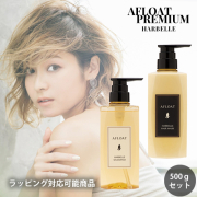 【アフロートプレミアム】AFLOAT アフロート ハーベル シャンプー 500g ＆ ヘアマスク 500g セット【リニューアル】【ふんわりサラサラ】【ラッピング対応可能商品】