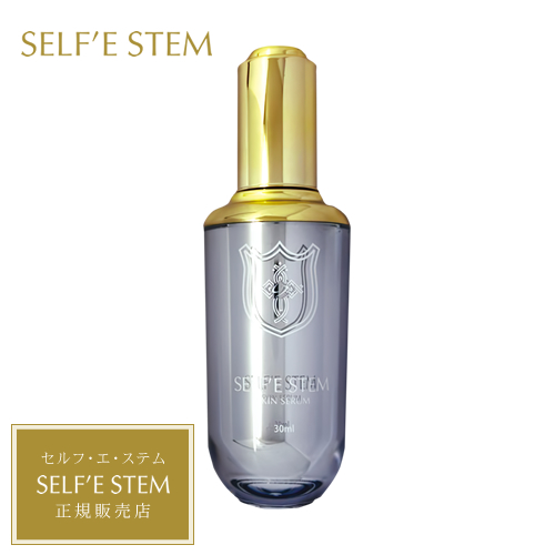 【正規品販売店/送料無料】SELF'E STEM セルフエステム スキンセラム 30ml 美容液 スポイトタイプ