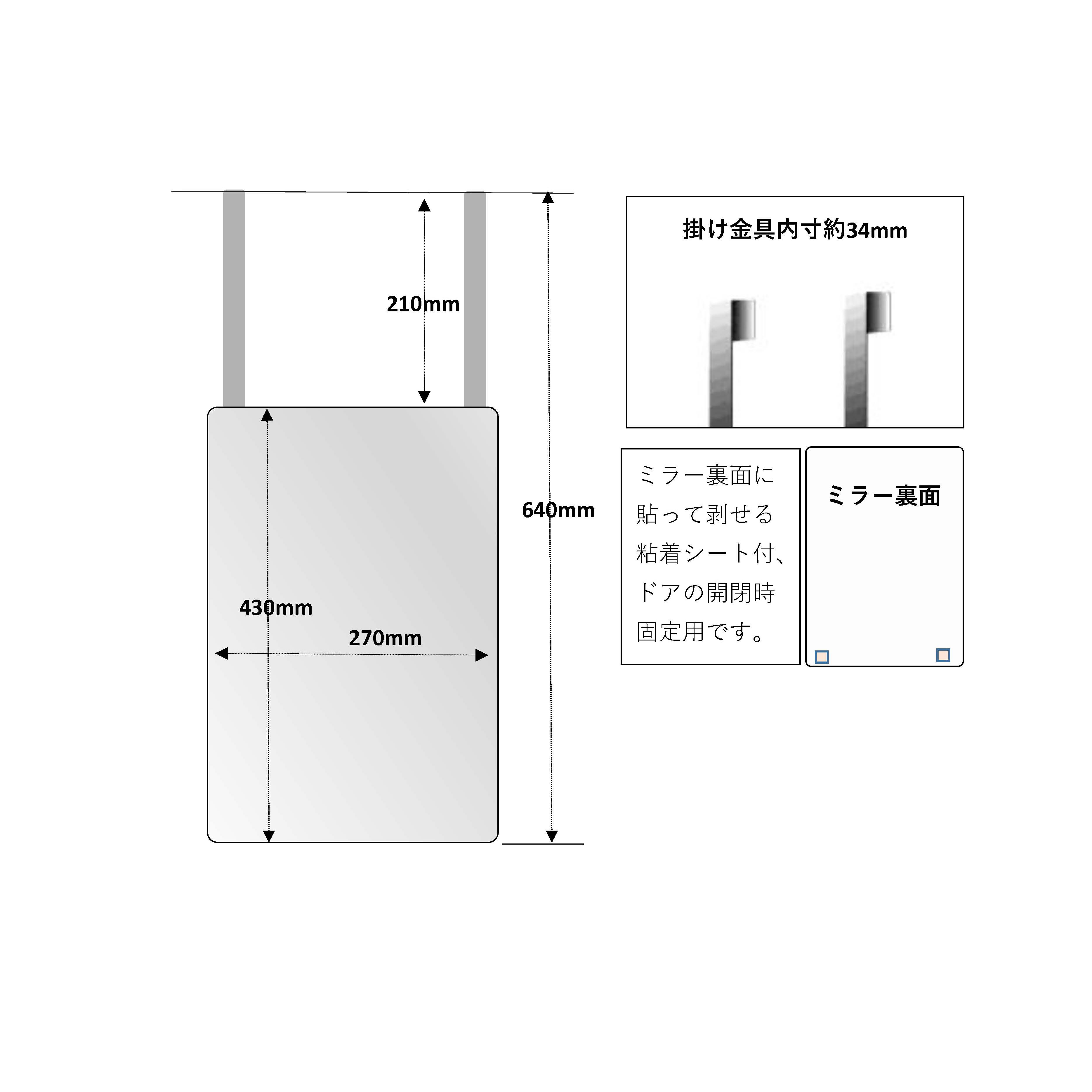 あんしんドア掛けミラーＤL　【割れにくいミラー】【防災・地震対策グッズ】
