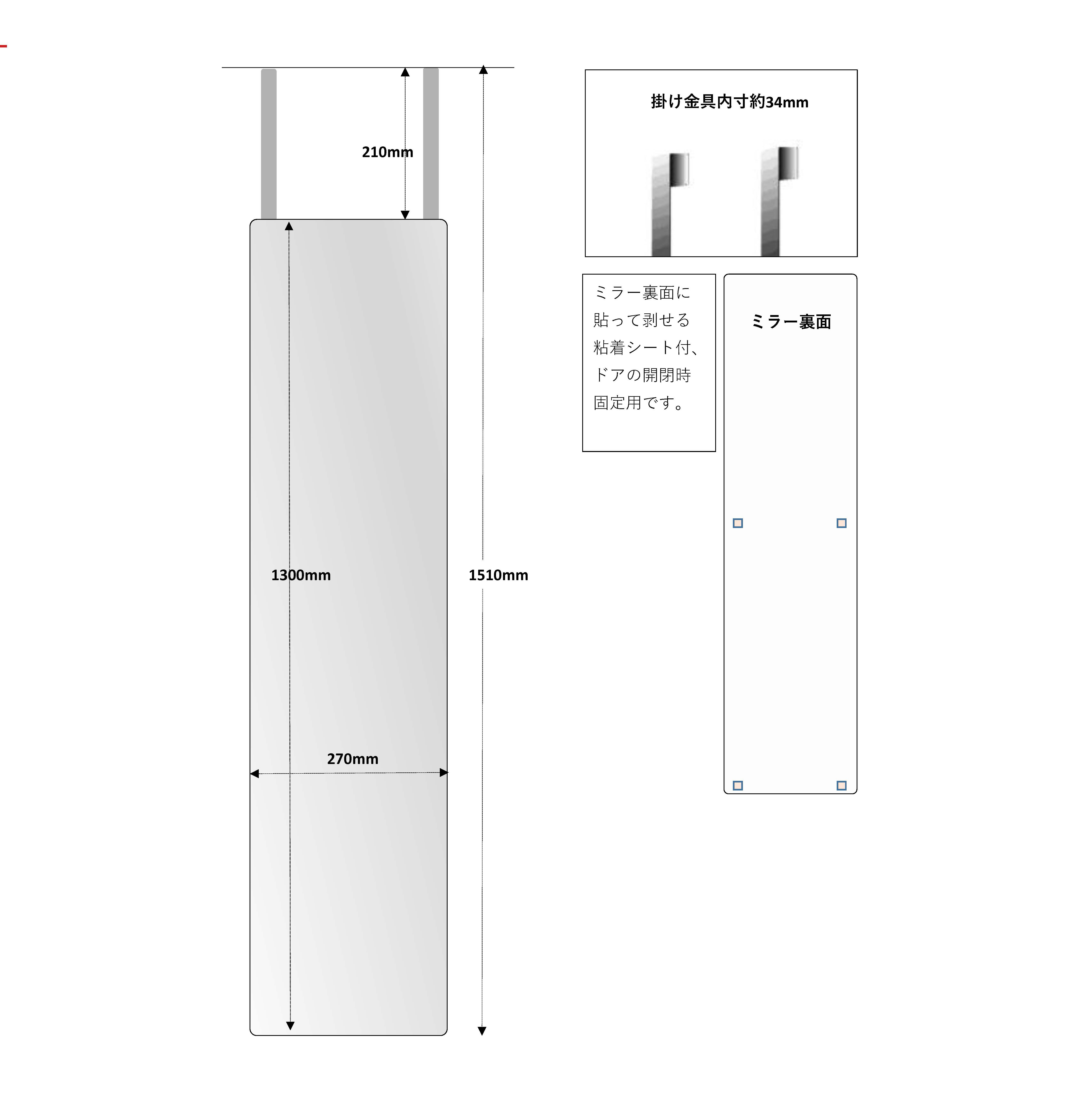 あんしんドア掛けミラーＤXL　【割れにくいミラー】【防災・地震対策グッズ】