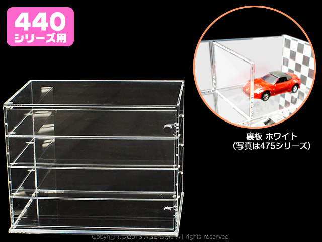 【AGE】コレクションケース裏板/【440DR専用】ブラック/ホワイト