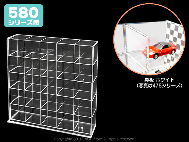 【AGE】コレクションケース裏板/【580専用】ブラック/ホワイト