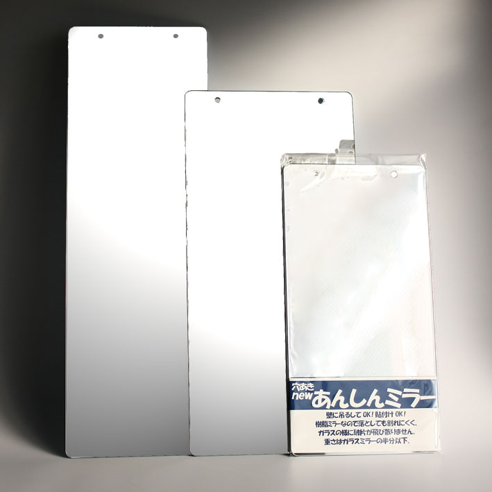 穴あきあんしんミラー（LS）【防災用ミラー】【われにくいミラー】