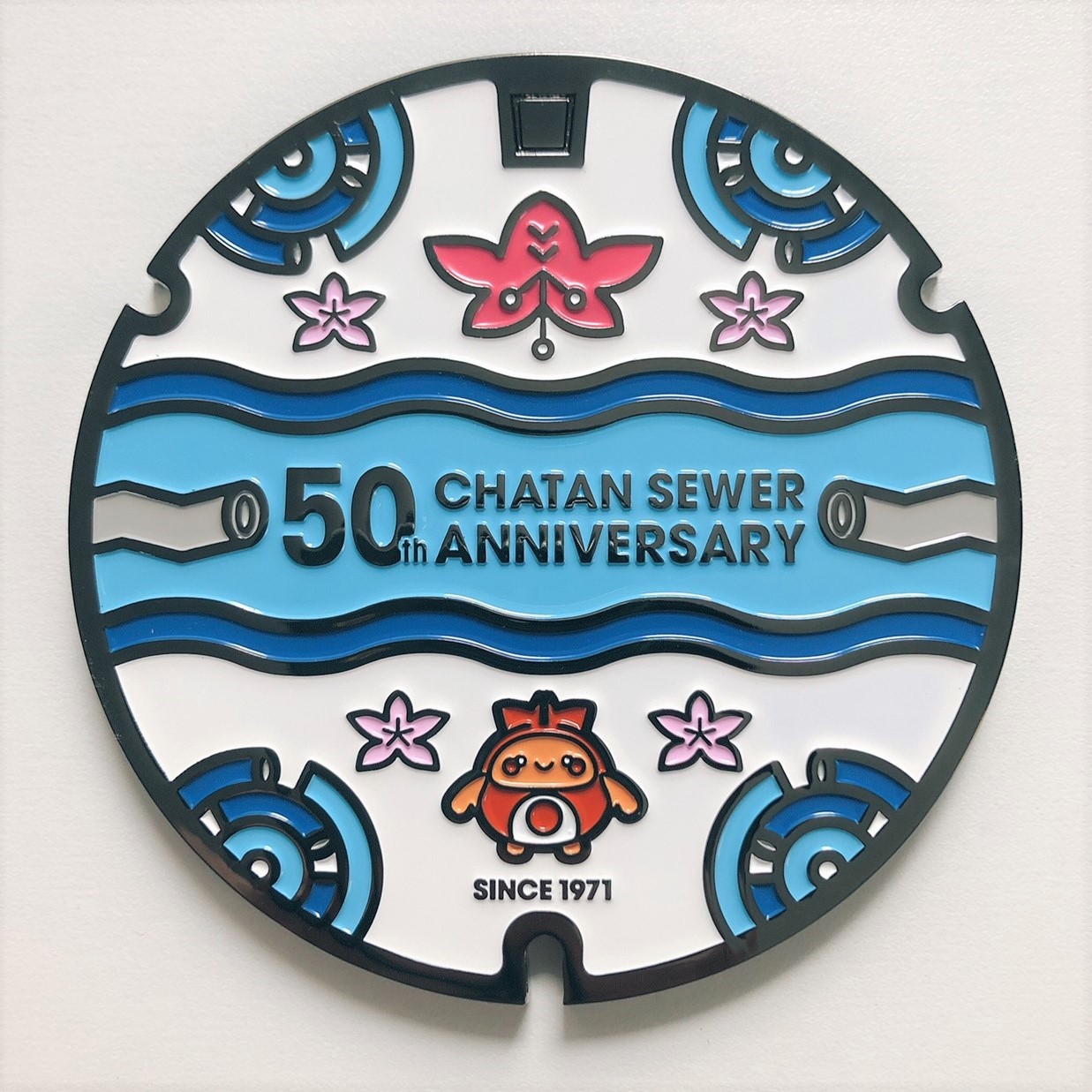 リアルご当地マンホール（ミニ）　No.0056沖縄県北谷町（下水道管柄）【メール便可能】