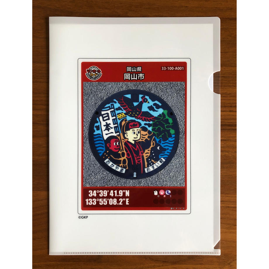 マンホールカード　A4クリアファイル（岡山県　岡山市）【メール便可能】