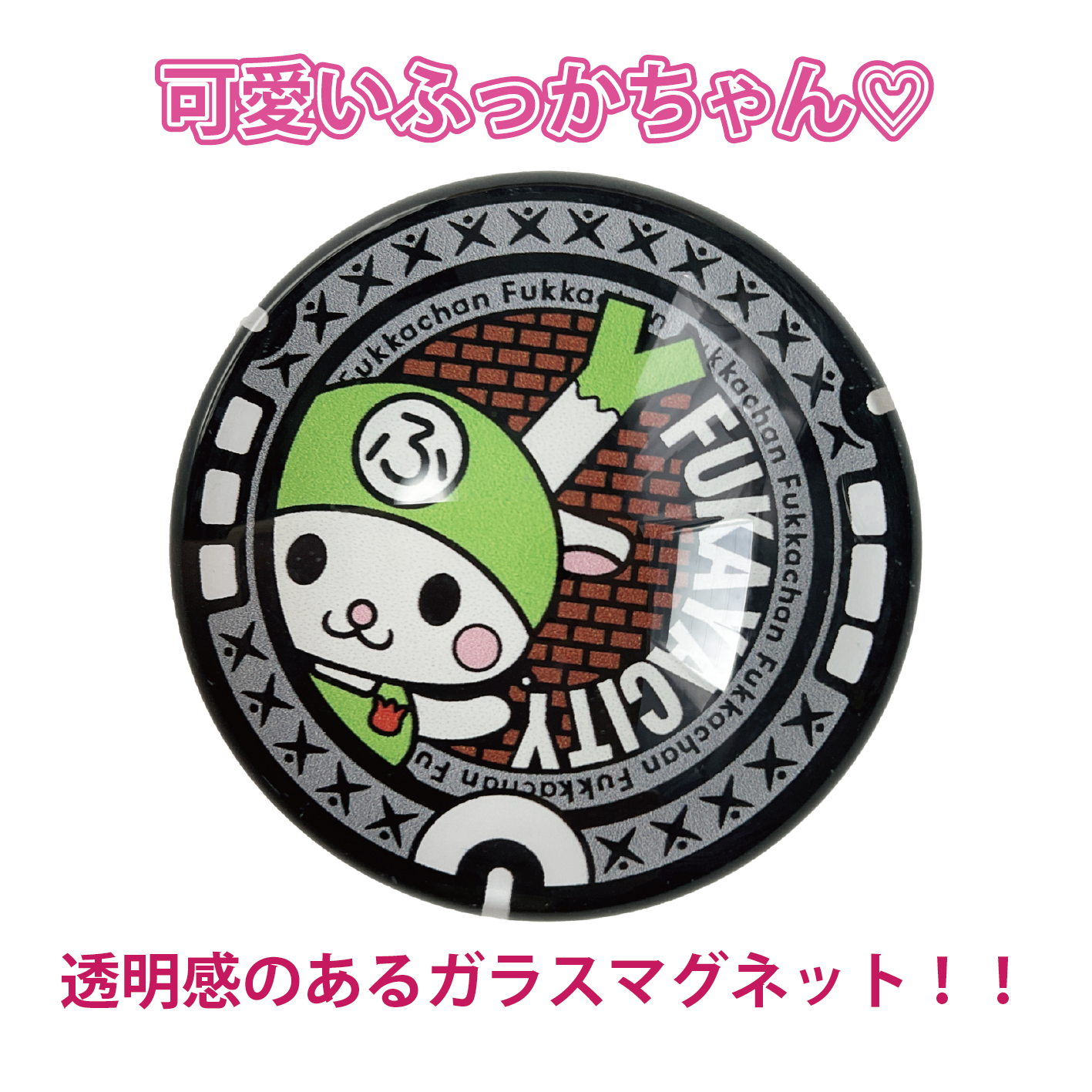 ご当地マンホールマグネット埼玉県深谷市【メール便可能】