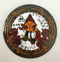 リアルご当地マンホール（ミニ）　No.0017沖縄県沖縄市【メール便可能】