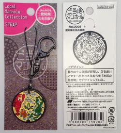ご当地マンホールストラップ No.0008愛知県北名古屋市【メール便可能】