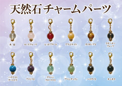 50%OFF! 天然石 チャームパーツ 全12種 【メール便可能】 50%OFF! 天然石 チャームパーツ 全12種 【メール便可能】