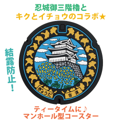 ご当地マンホールラバープレート埼玉県行田市【メール便可能】