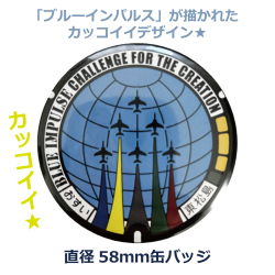 ご当地マンホール缶バッジ　宮城県東松島市（東京オリンピック2020記念）【メール便可能】