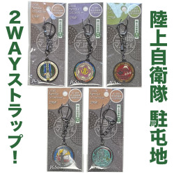 ご当地マンホールストラップ 　陸上自衛隊　JG001～005（石垣・北千歳・北富士・与那国・宮古島）【メール便可能】
