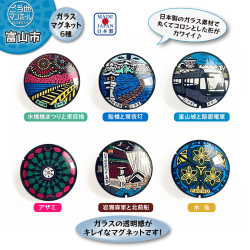 ご当地マンホールガラスマグネット富山県富山市【メール便可能】
