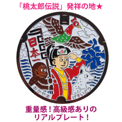 リアルご当地マンホール（ミニ）　No.0014岡山県岡山市【メール便可能】