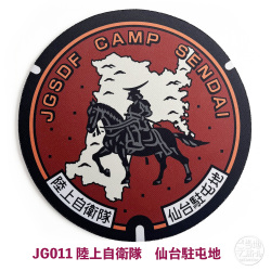 ご当地マンホールマウスパッド  陸上自衛隊　JG-011仙台駐屯地【メール便可能】