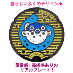 リアルご当地マンホール　No.0047山口県下関市 【メール便可能】