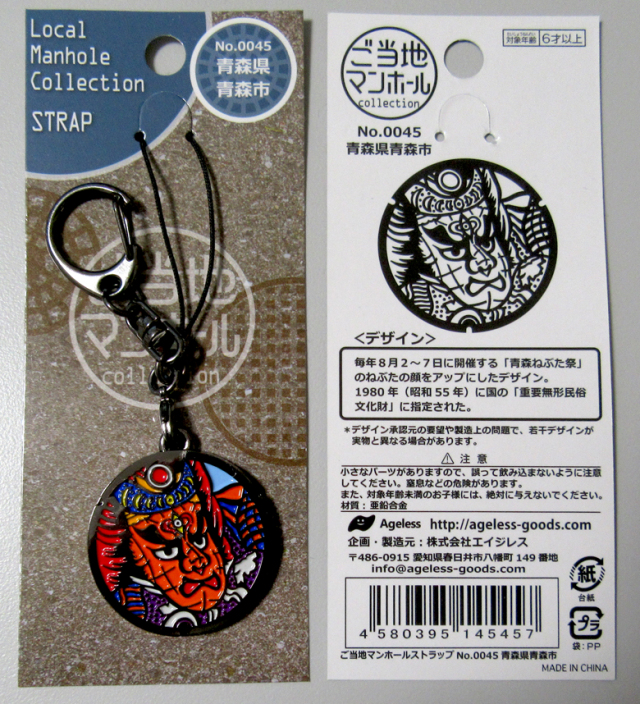 ご当地ストラップ　39個 鈴 根付け 3個 セット ストラップ キーホルダー 日本 東京 お