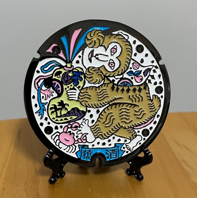 稀少 廃番品 ミニチュアマンホール 額装品 本物志向 ダクタイル鋳鉄 リアルご当地マンホール（ミニ） No.0067大分県大分市（猿酒）【メール