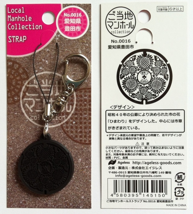 Ado ご当地ストラップ 愛知 神奈川 大阪 Amazon.co.jp: Ado モナリザの横顔 ご当地あどちゃんストラップ