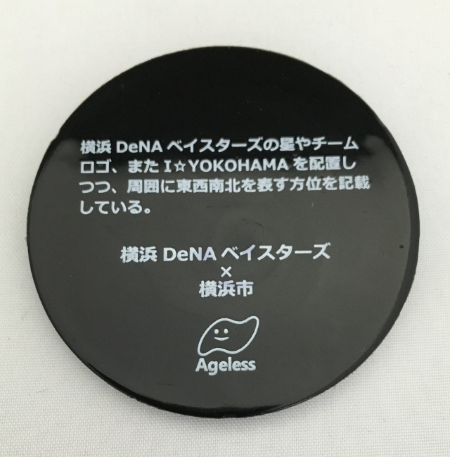 ご当地マンホールマグネット 横浜DeNAベイスターズ×横浜市