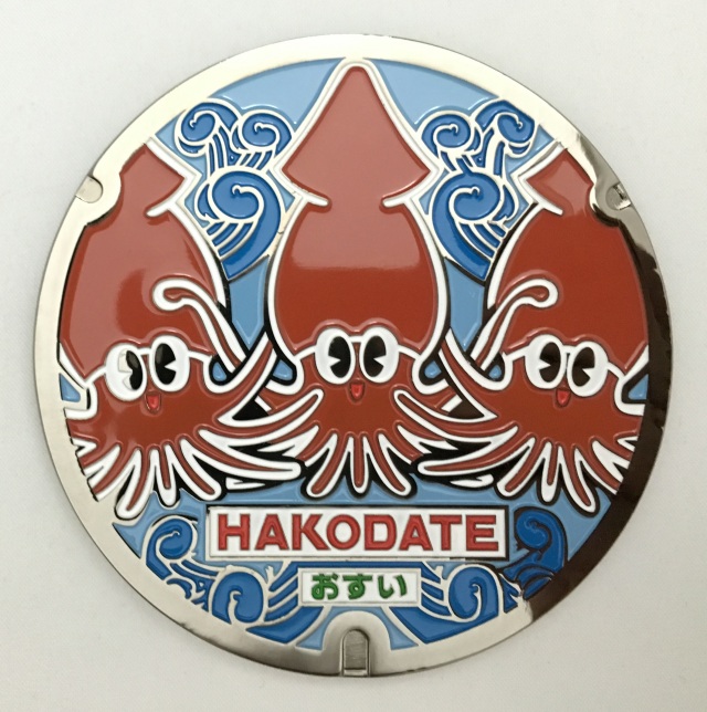 リアルご当地マンホール No.0016北海道函館市