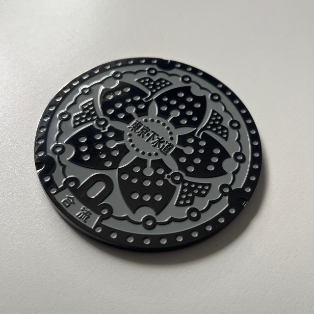 リアルご当地マンホール（ミニ） No.0020東京都