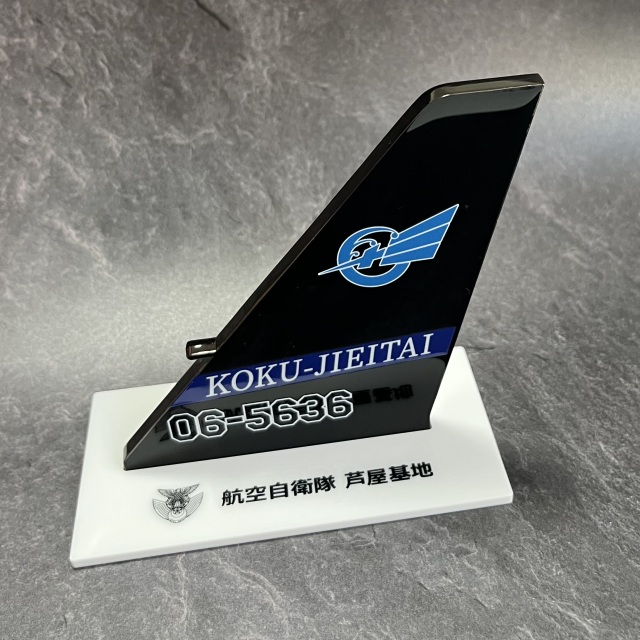 T-4 芦屋基地 第13飛行教育団 「航空自衛隊 70周年記念塗装機」垂直