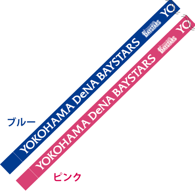 横浜DeNAベイスターズ ジャガード織りネックストラップ 全2種 【メール