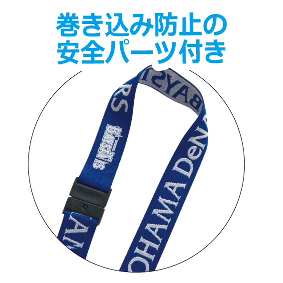 横浜DeNAベイスターズ チケットホルダー 全2種 【メール便可】