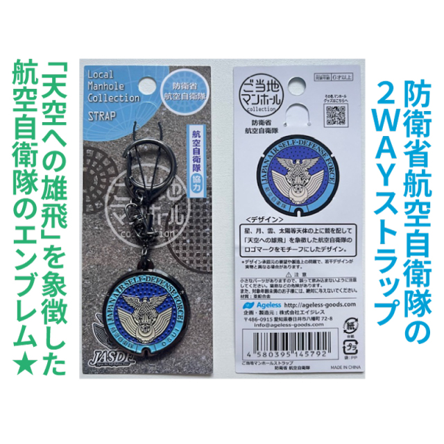 新品公式官給　航空自衛隊　マンホール2個セット　金属製　文鎮　飾り皿 ご当地マンホール豆皿 防衛省陸上自衛隊・防衛省航空自衛隊