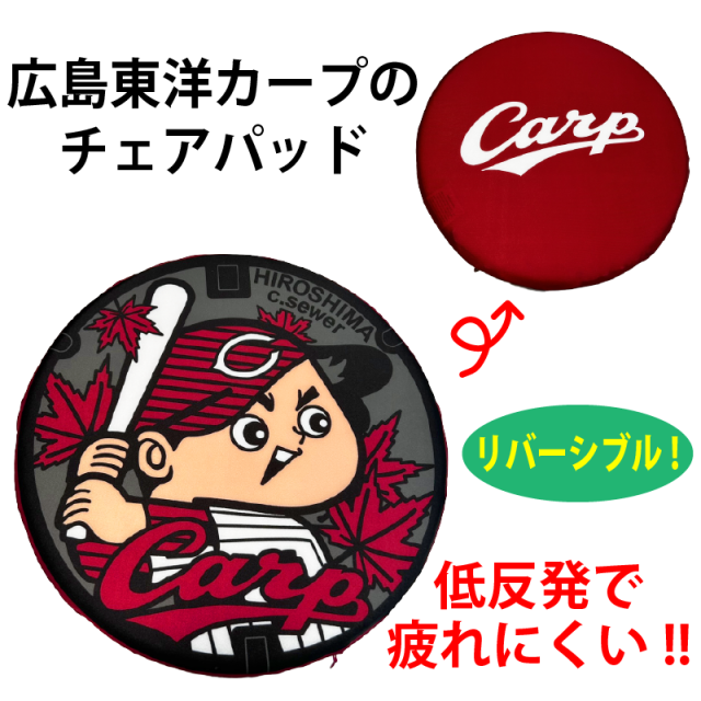 広島東洋カープ Carp マンホール型ペーパーウェイト 広島東洋カープ Carp マンホール型ペーパーウェイト広島カープ×広島市