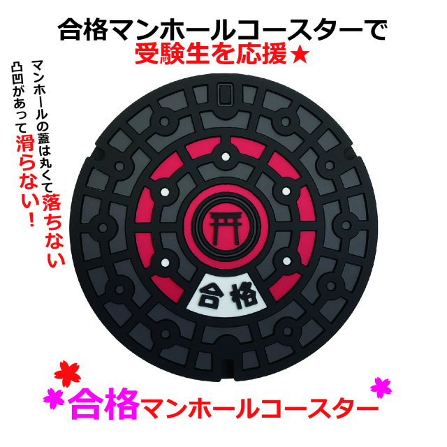 MLB マンホールシール　非売品　3枚セット MKXY-8（角）| マンホール・ハンドホール鉄蓋 | カネソウ株式