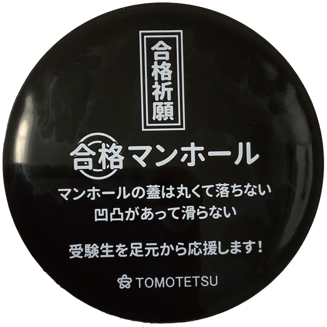 MLB マンホールシール　非売品　3枚セット MLB マンホールシール 非売品 ドジャース 大谷 山本 佐々木選手