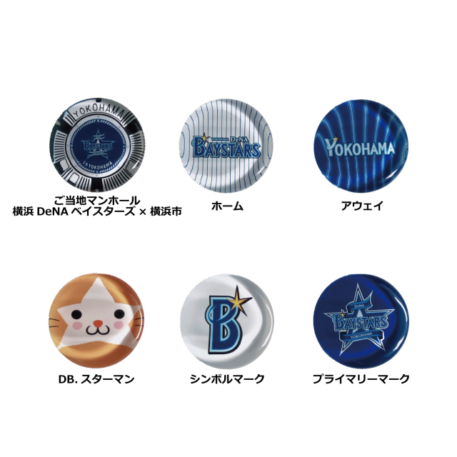 横浜DeNAベイスターズ ガラスマグネット 全6種 日本製