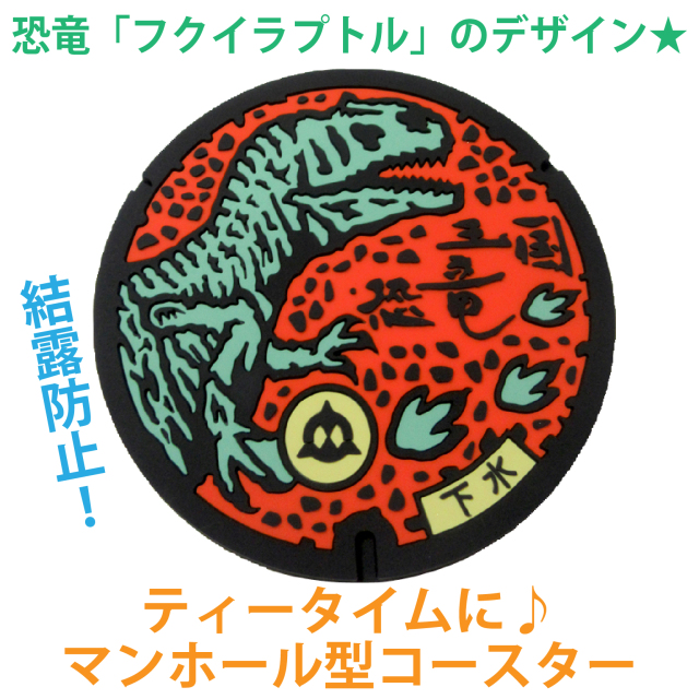 ご当地マンホールラバープレート 福井県勝山市【メール便可能】