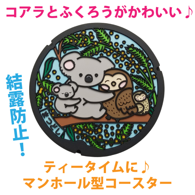 ご当地マンホールラバープレート千葉県松戸市（すくすくファミリー