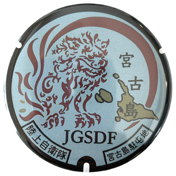 滝川駐屯地創立60周年記念缶バッジ 2015年 ご当地マンホール缶バッジ