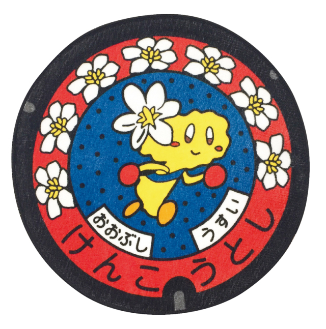 ご当地マンホールミニタオル 愛知県大府市 【メール便可能】