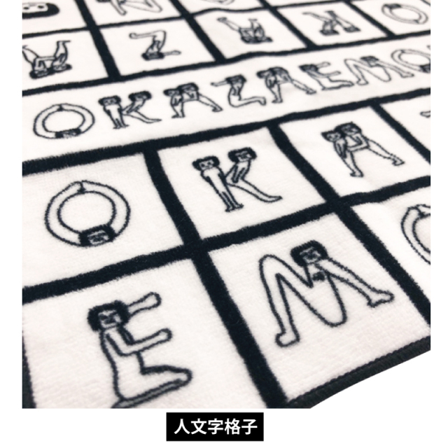 オカザえもん ミニタオル 全2種 【メール便可】