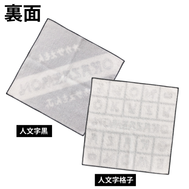 オカザえもん ミニタオル 全2種 【メール便可】