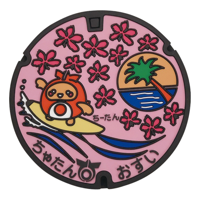 ご当地マンホールラバープレート 沖縄県北谷町【メール便可能】