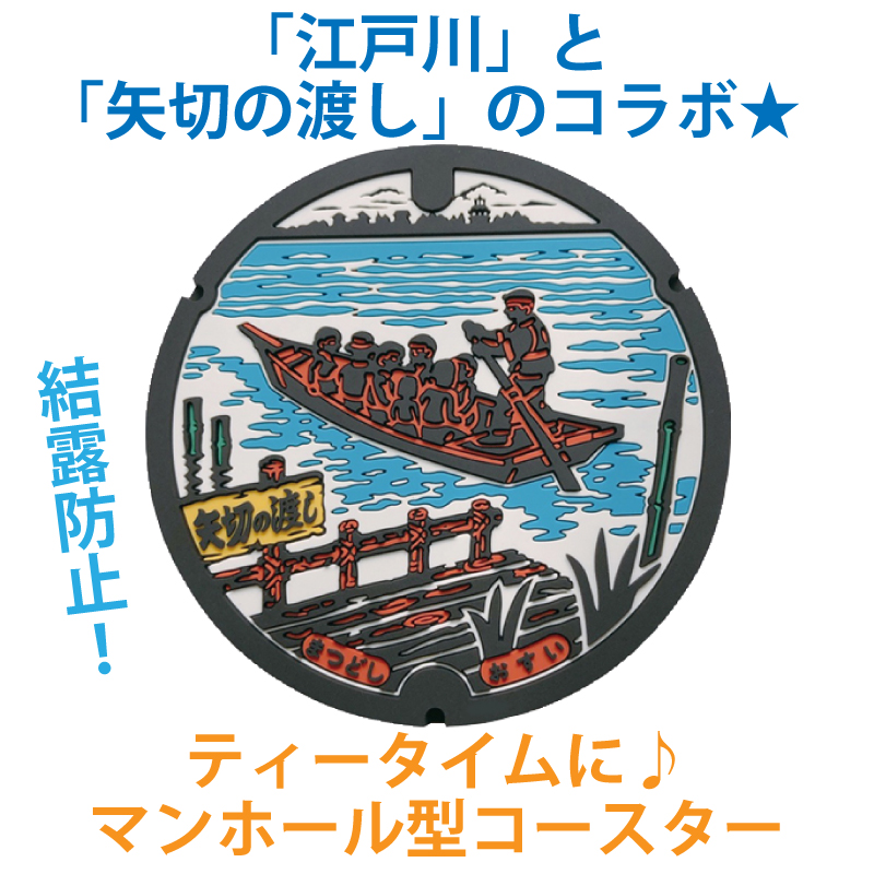 ご当地マンホールラバープレート千葉県松戸市　【メール便可能】